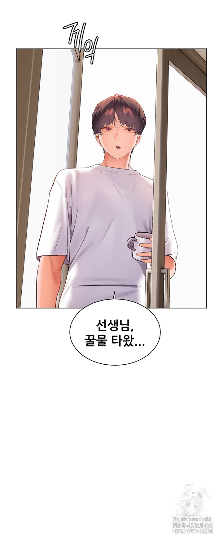 The Teachers’ Efforts Raw Chapter 35 image 62