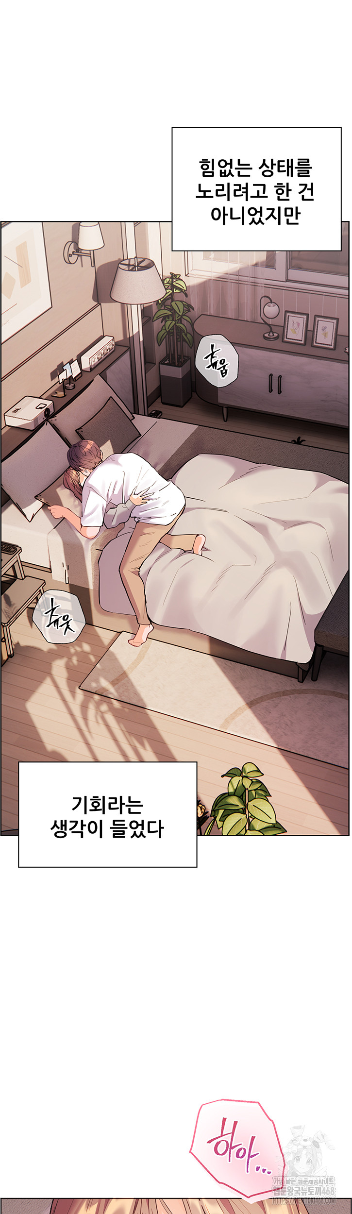 The Teachers’ Efforts Raw Chapter 36 image 16