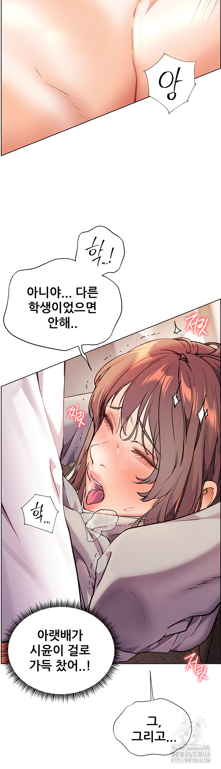The Teachers’ Efforts Raw Chapter 37 image 38