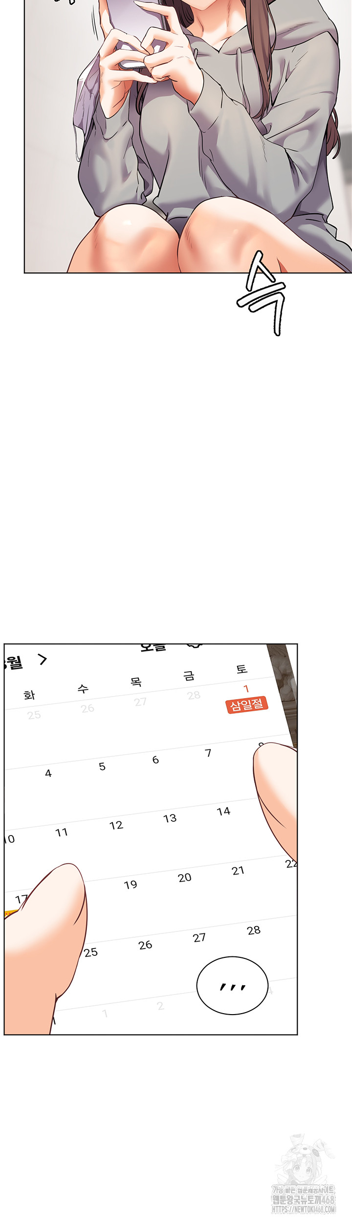 The Teachers’ Efforts Raw Chapter 38 image 25
