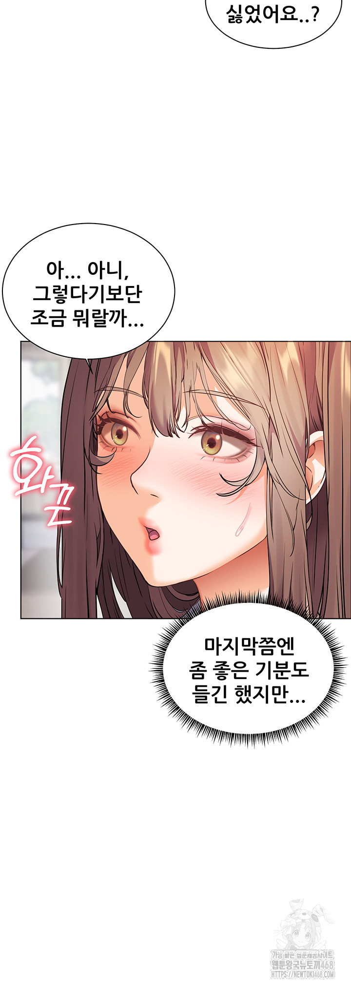 The Teachers’ Efforts Raw Chapter 38 image 43