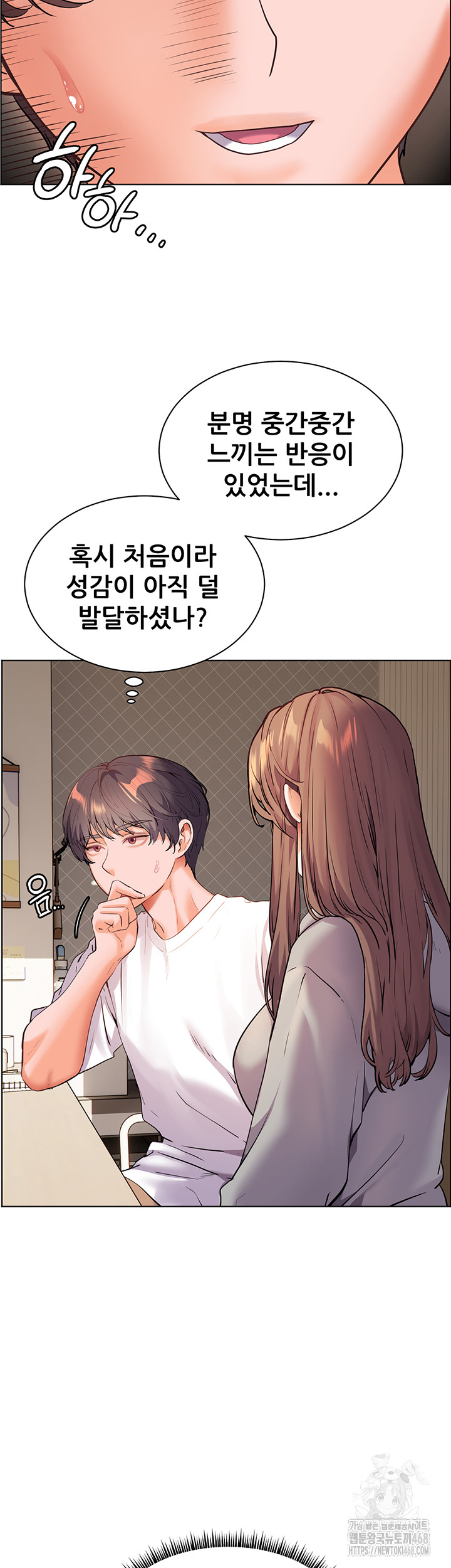 The Teachers’ Efforts Raw Chapter 38 image 45
