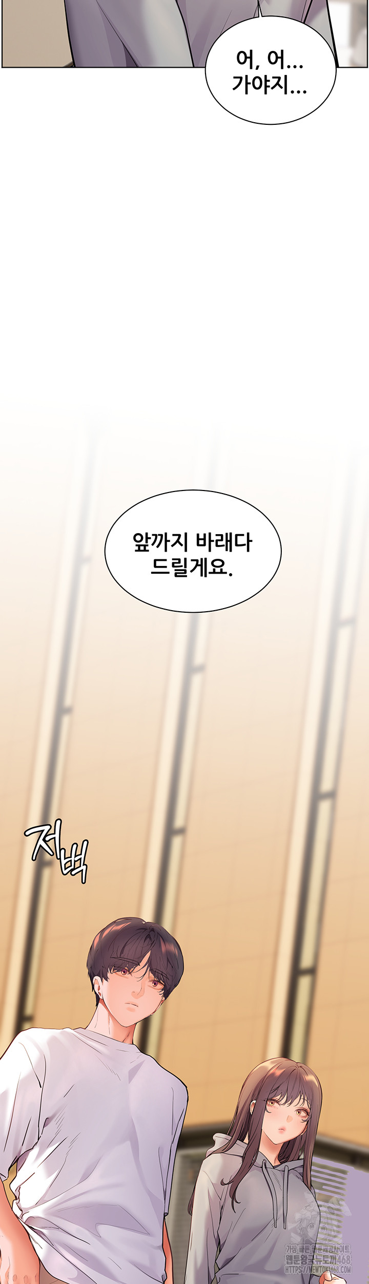The Teachers’ Efforts Raw Chapter 38 image 48
