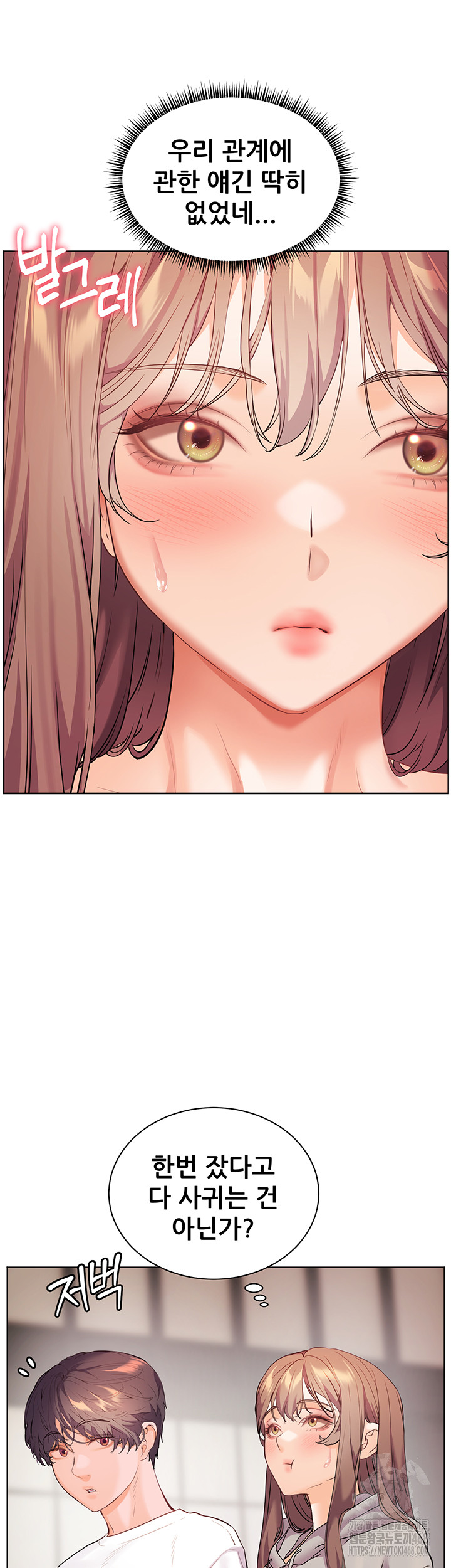 The Teachers’ Efforts Raw Chapter 38 image 51