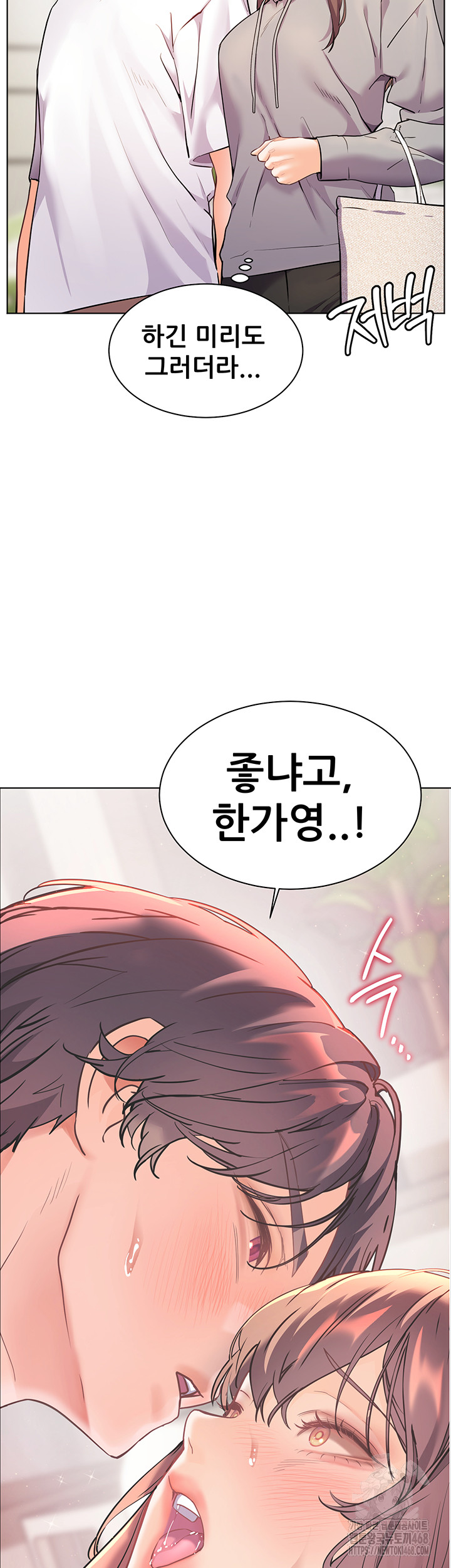 The Teachers’ Efforts Raw Chapter 38 image 52