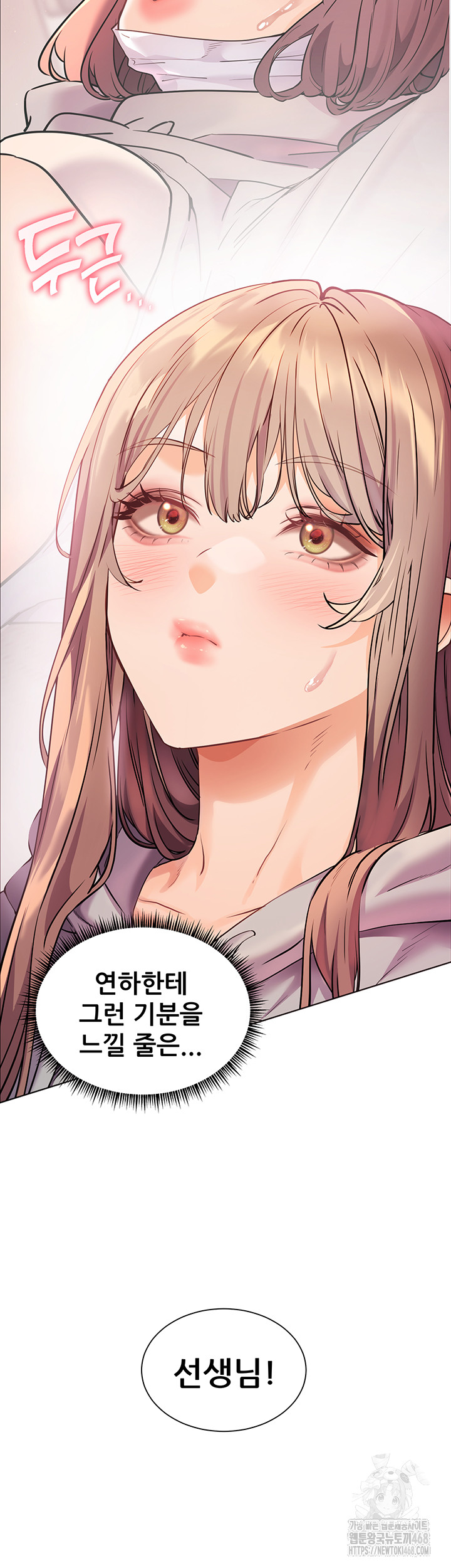 The Teachers’ Efforts Raw Chapter 38 image 53