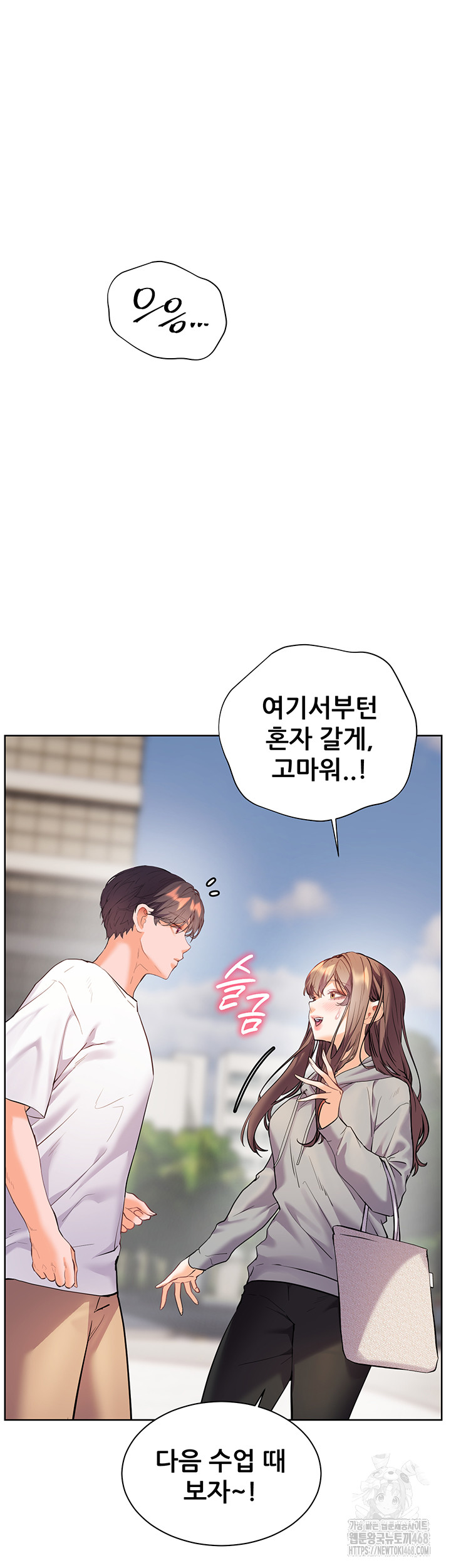 The Teachers’ Efforts Raw Chapter 38 image 58