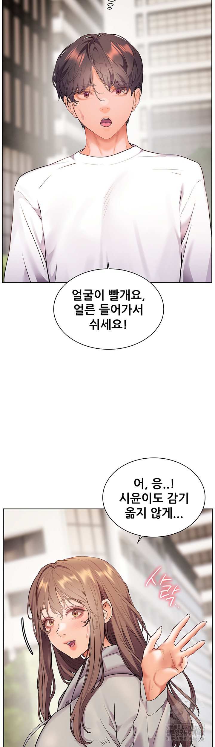 The Teachers’ Efforts Raw Chapter 38 image 60