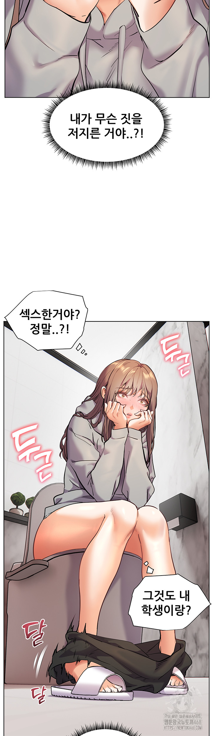 The Teachers’ Efforts Raw Chapter 39 image 22