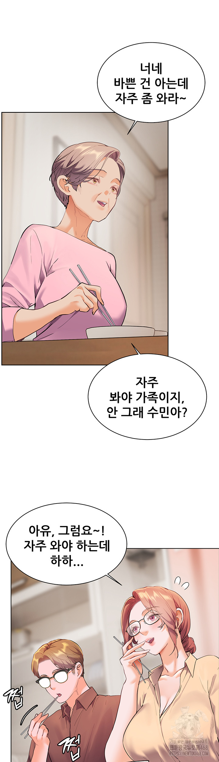 The Teachers’ Efforts Raw Chapter 39 image 64