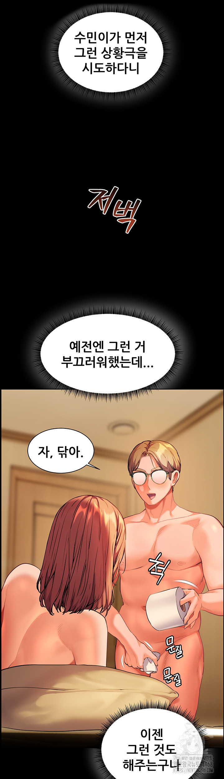 The Teachers’ Efforts Raw Chapter 40 image 30