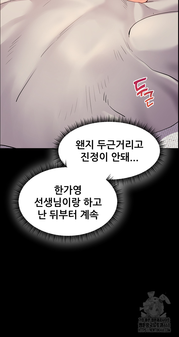 The Teachers’ Efforts Raw Chapter 40 image 35