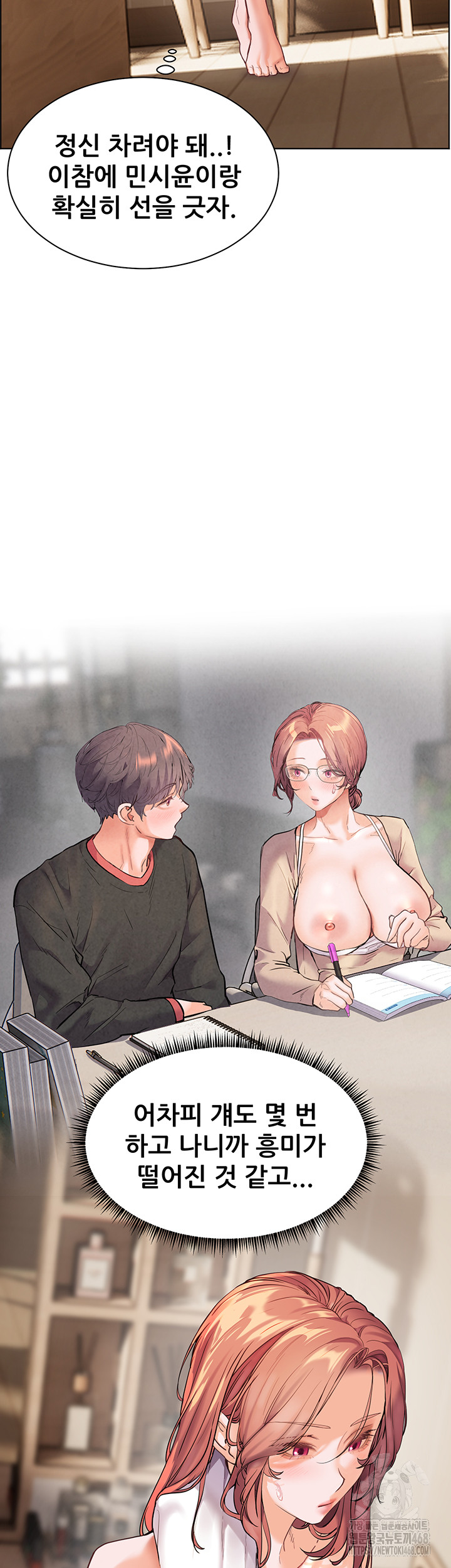 The Teachers’ Efforts Raw Chapter 40 image 68