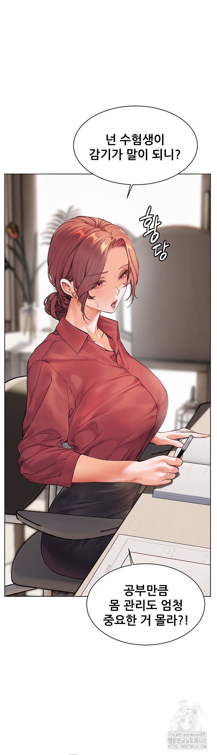 The Teachers’ Efforts Raw Chapter 40 image 72