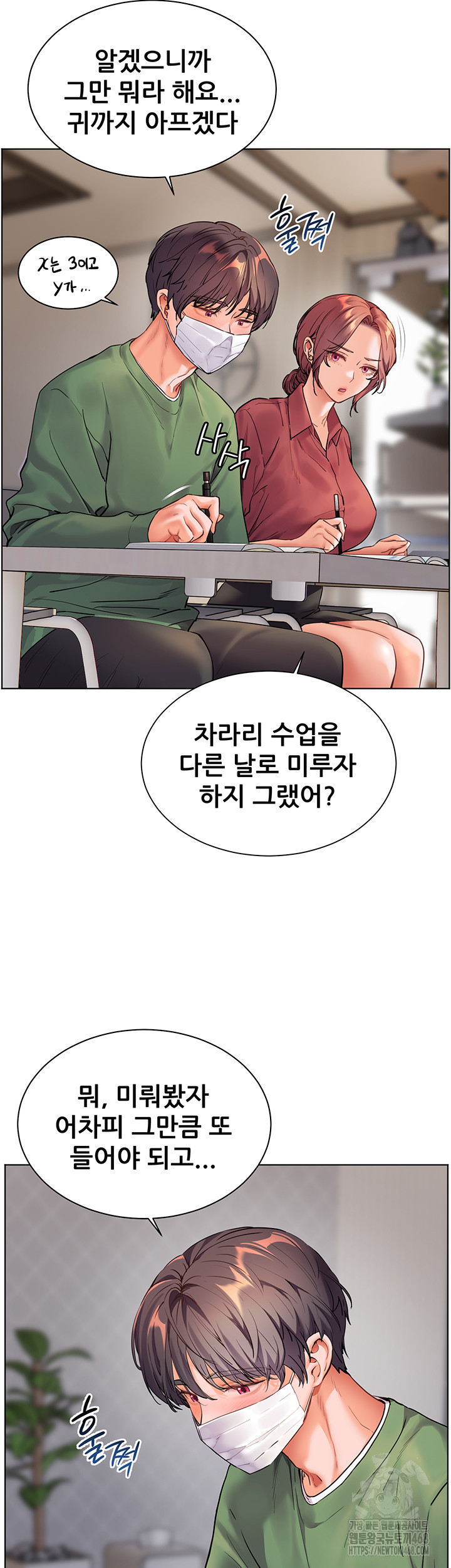 The Teachers’ Efforts Raw Chapter 40 image 73