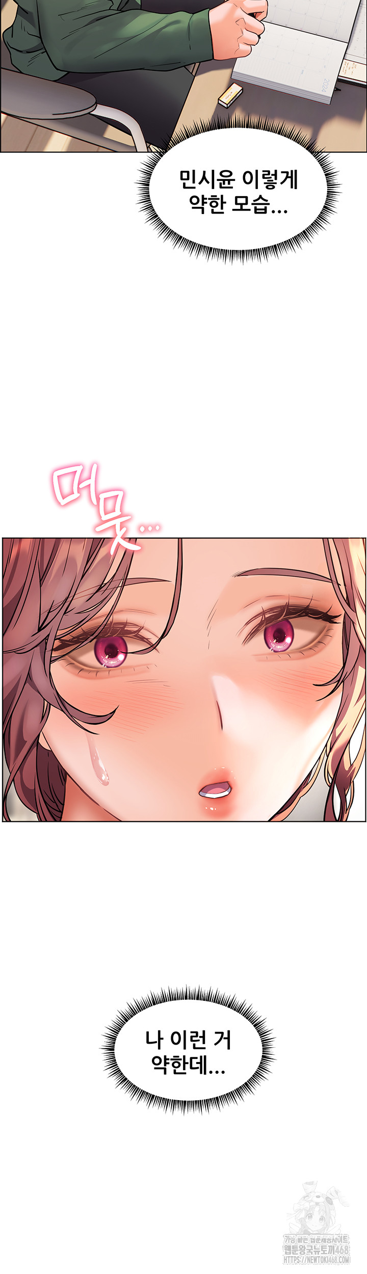 The Teachers’ Efforts Raw Chapter 40 image 76