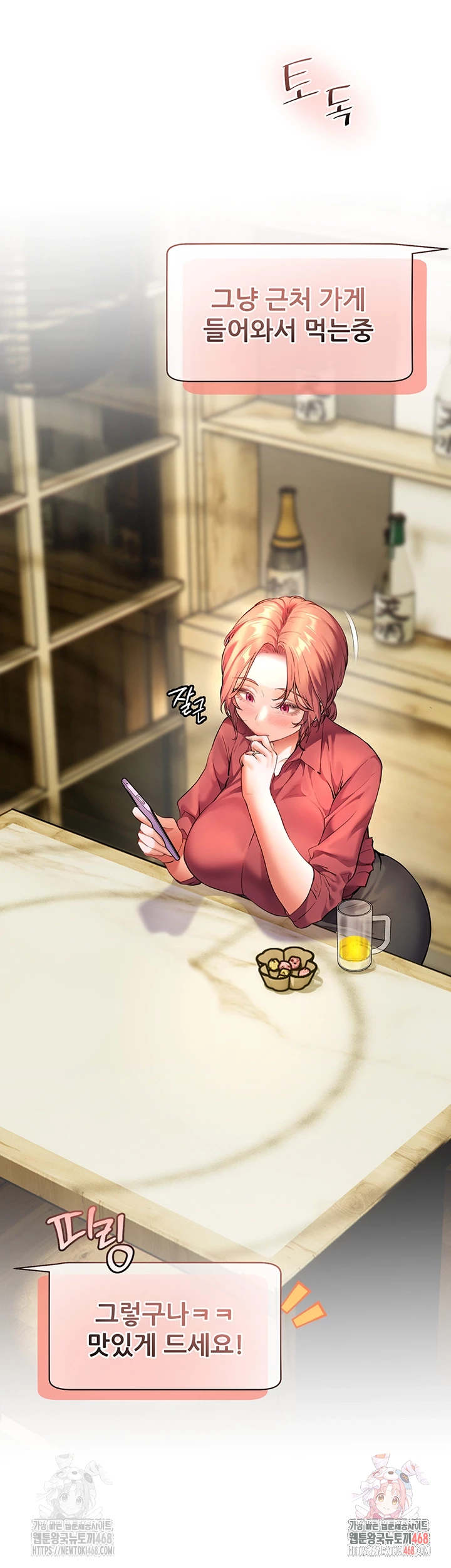 The Teachers’ Efforts Raw Chapter 42 image 11