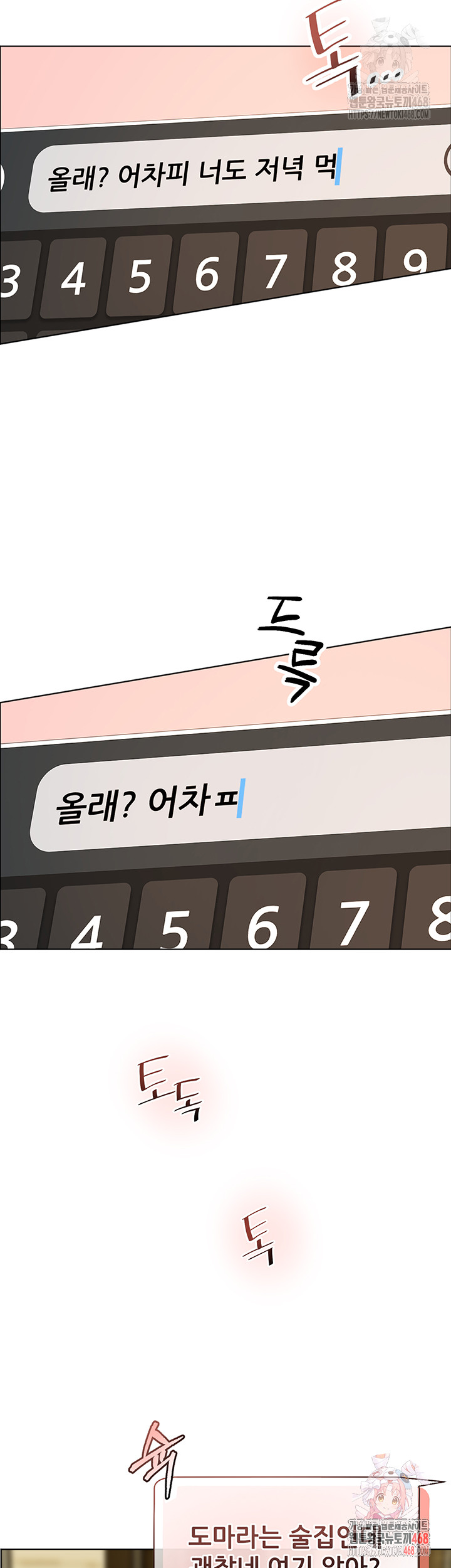 The Teachers’ Efforts Raw Chapter 42 image 14