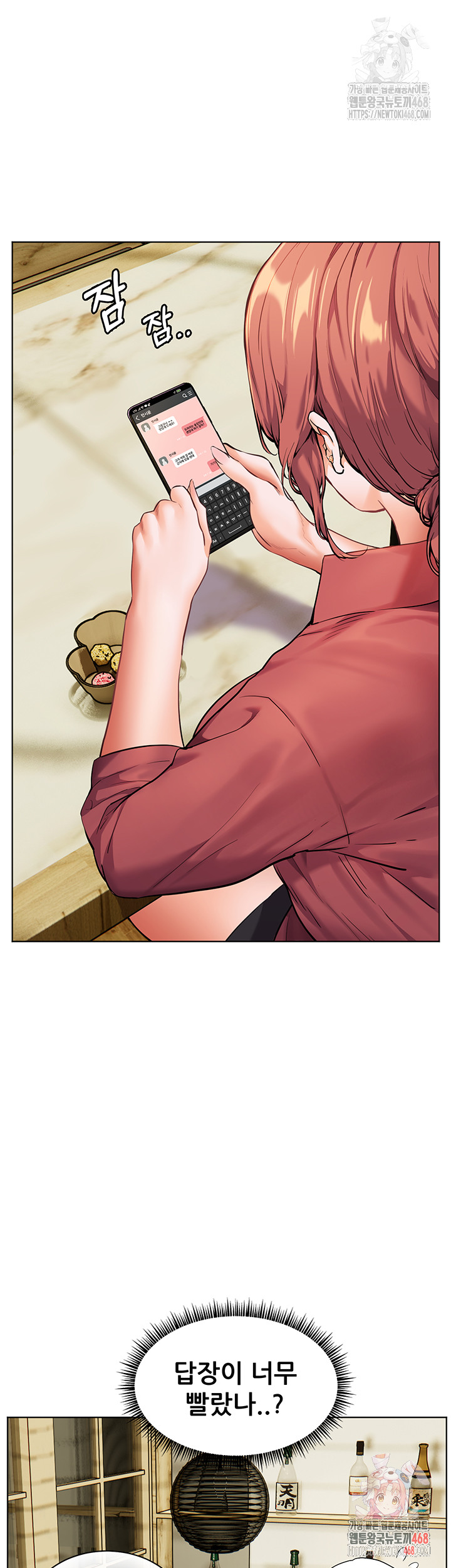 The Teachers’ Efforts Raw Chapter 42 image 17