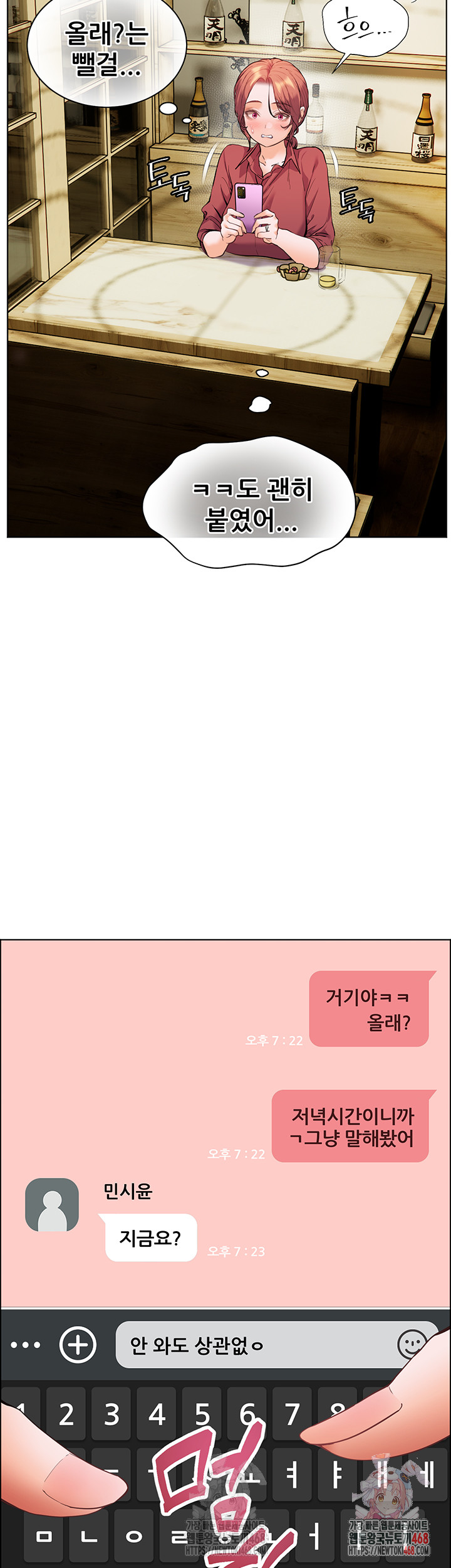 The Teachers’ Efforts Raw Chapter 42 image 18