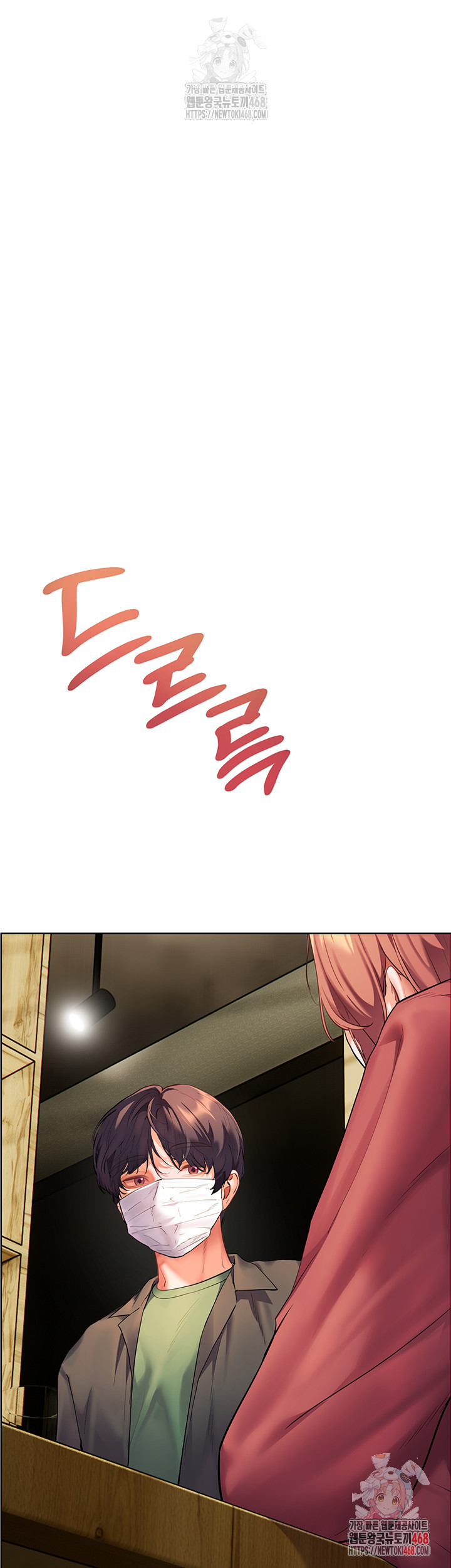 The Teachers’ Efforts Raw Chapter 42 image 27