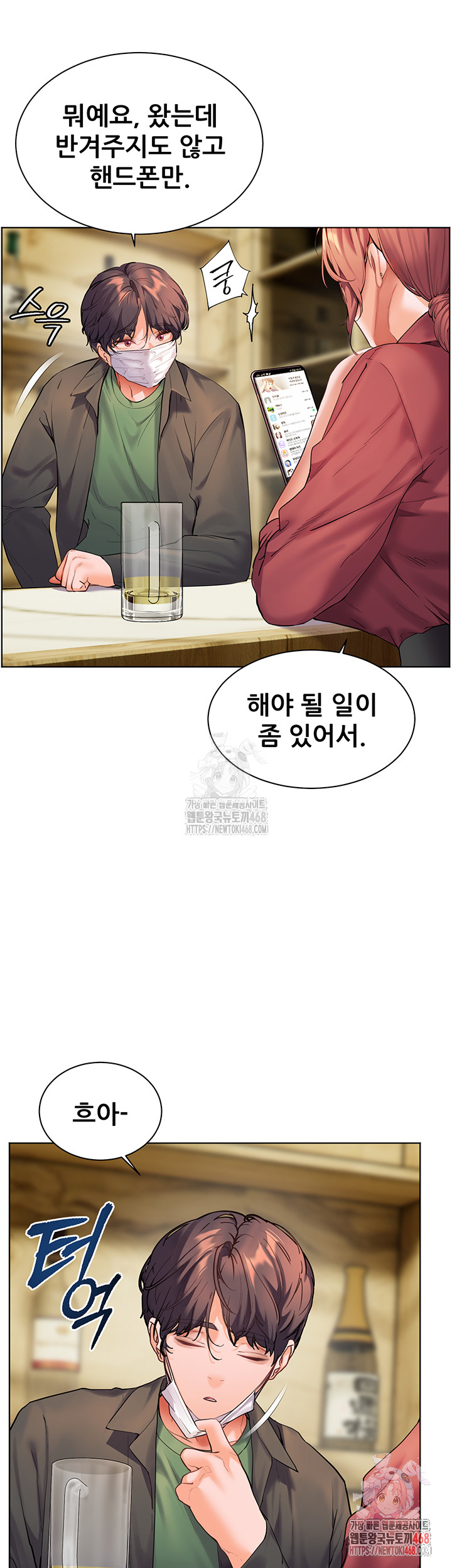 The Teachers’ Efforts Raw Chapter 42 image 30