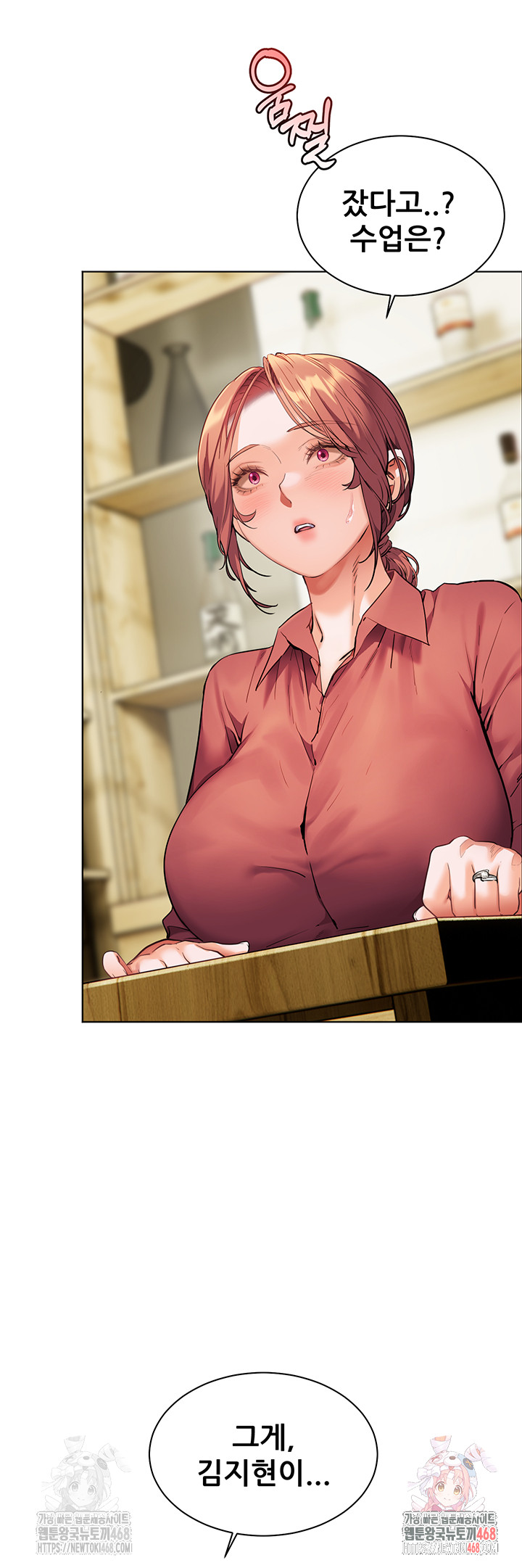The Teachers’ Efforts Raw Chapter 42 image 32