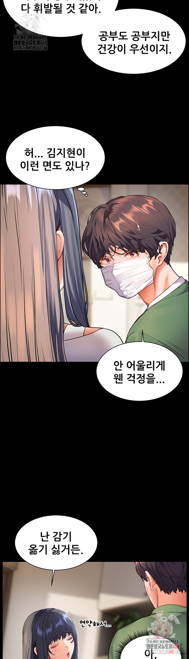 The Teachers’ Efforts Raw Chapter 42 image 36