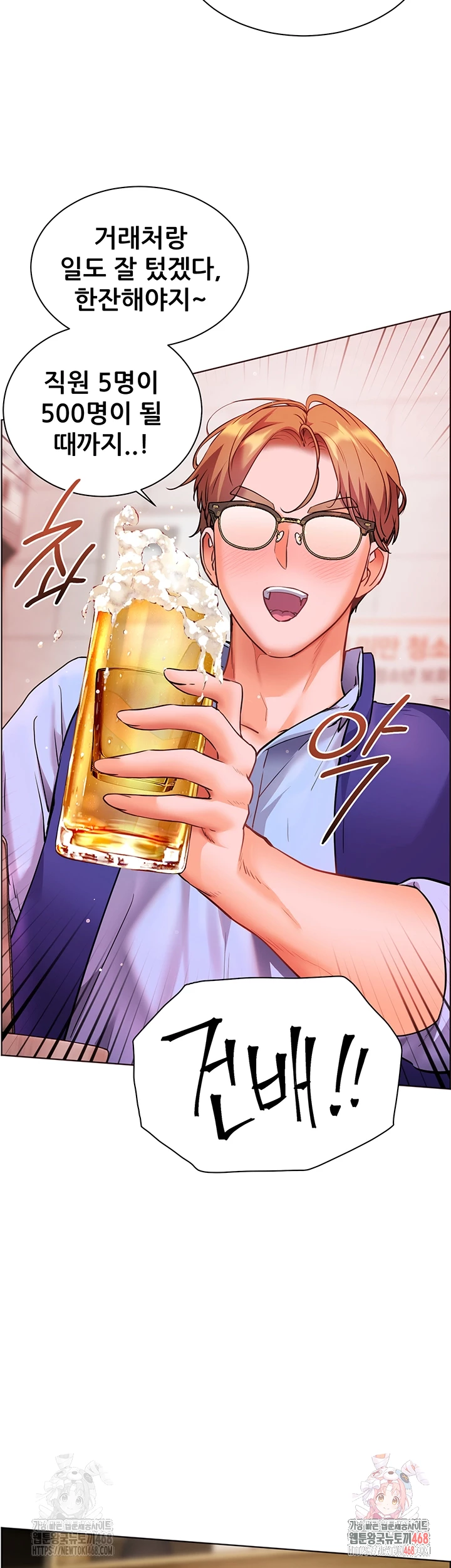 The Teachers’ Efforts Raw Chapter 42 image 3