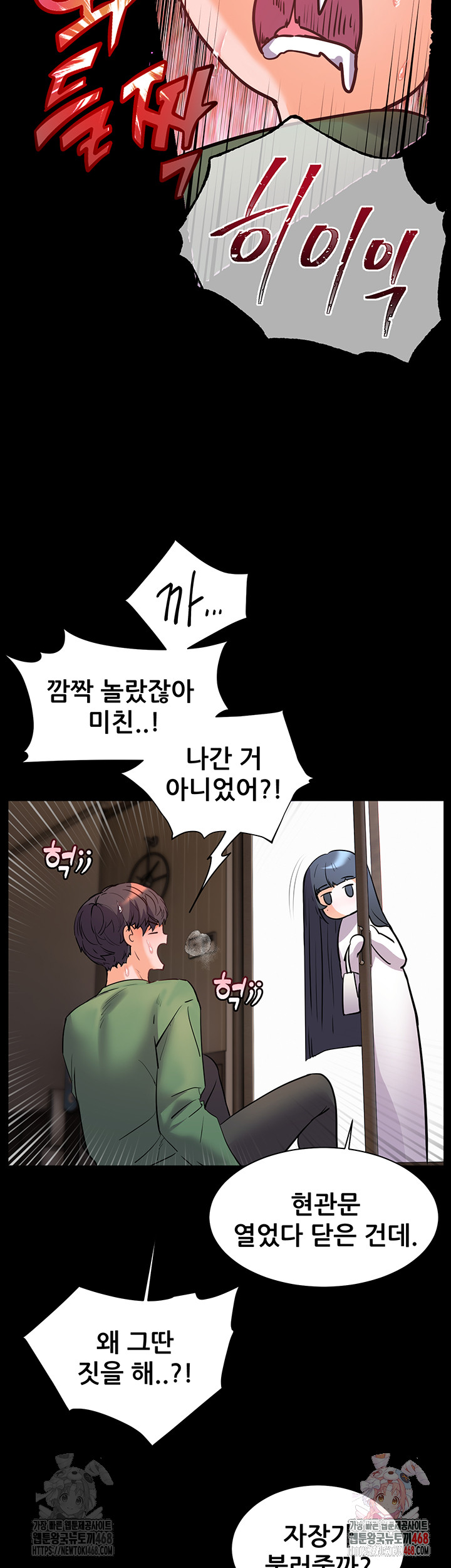 The Teachers’ Efforts Raw Chapter 42 image 44