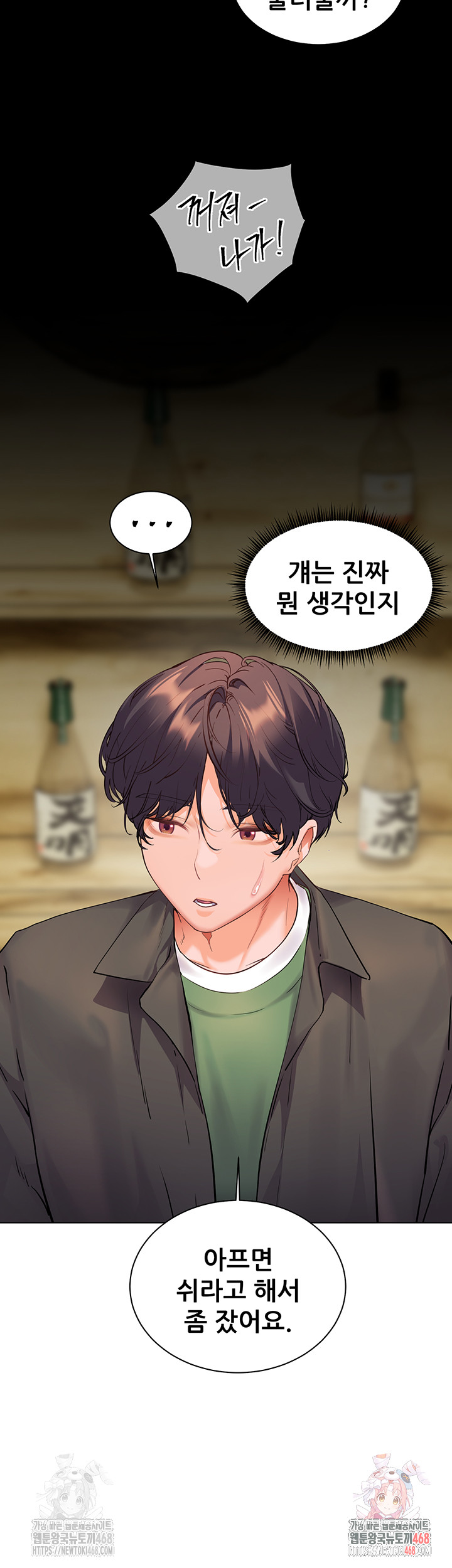 The Teachers’ Efforts Raw Chapter 42 image 45