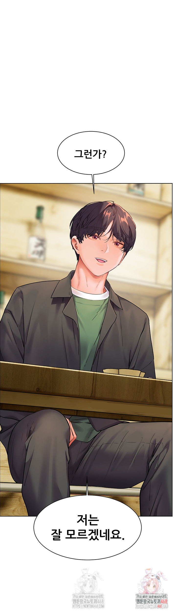 The Teachers’ Efforts Raw Chapter 42 image 48