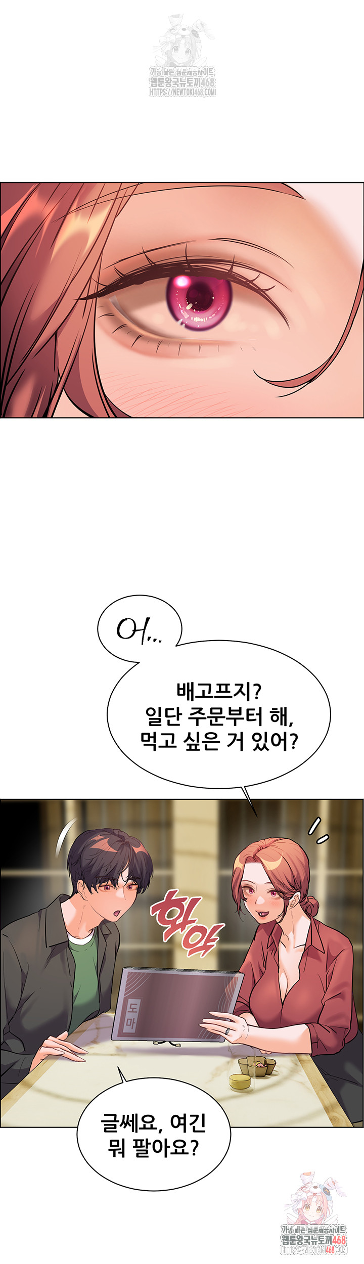 The Teachers’ Efforts Raw Chapter 42 image 49