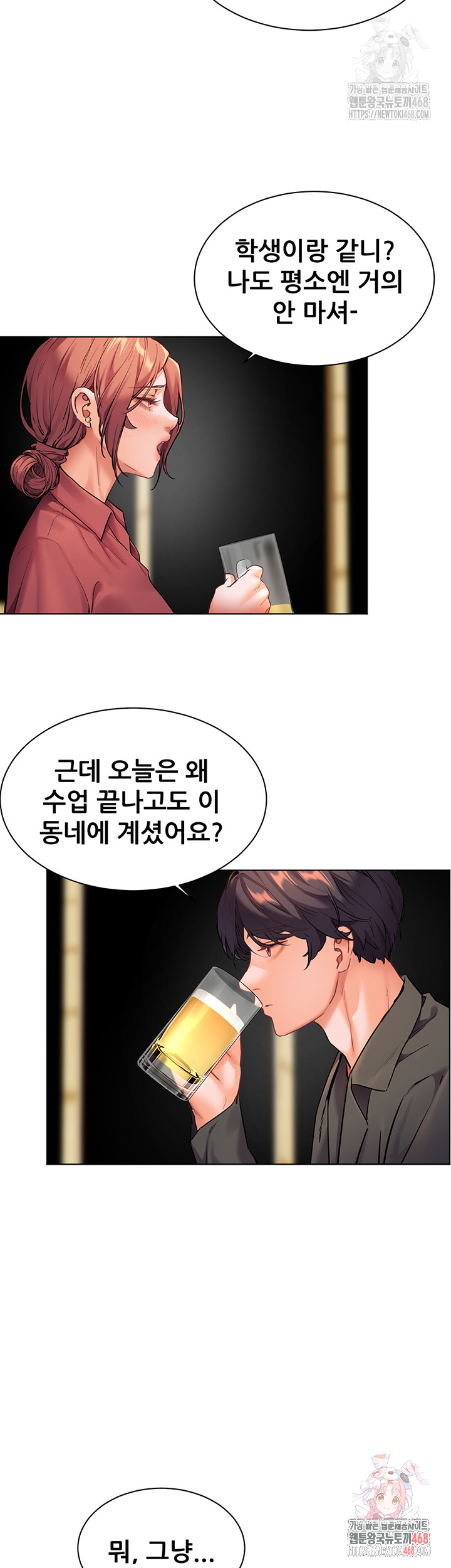 The Teachers’ Efforts Raw Chapter 42 image 52