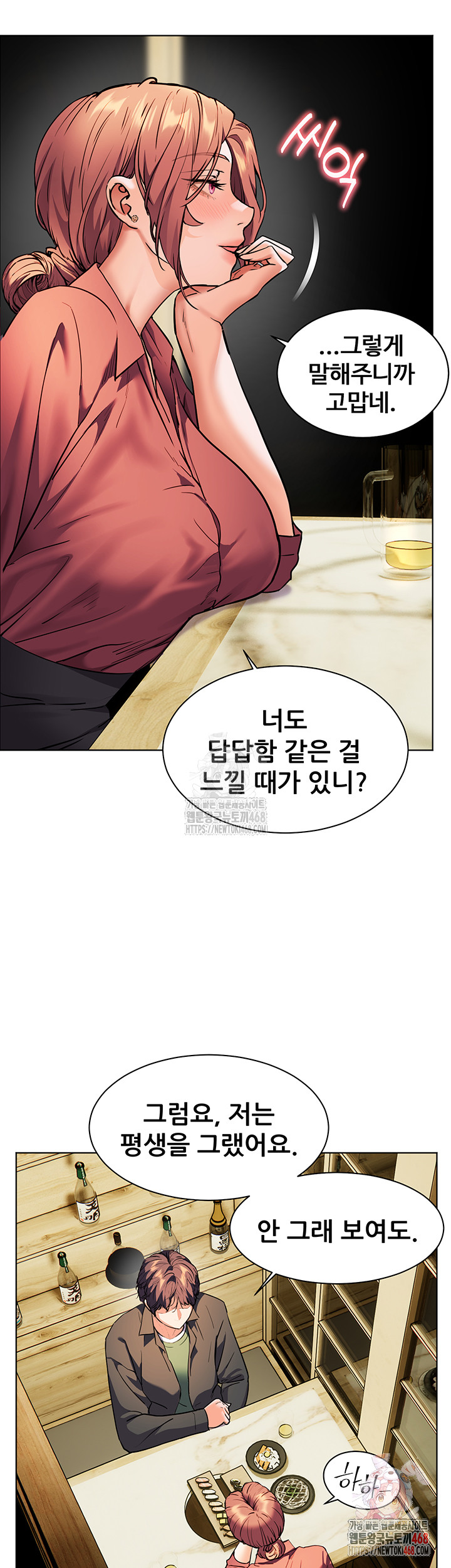 The Teachers’ Efforts Raw Chapter 42 image 57