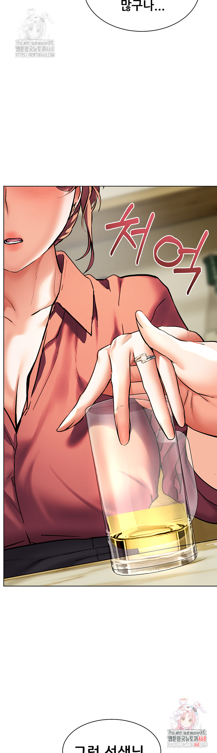 The Teachers’ Efforts Raw Chapter 42 image 59
