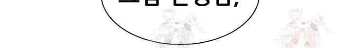 The Teachers’ Efforts Raw Chapter 43 image 9