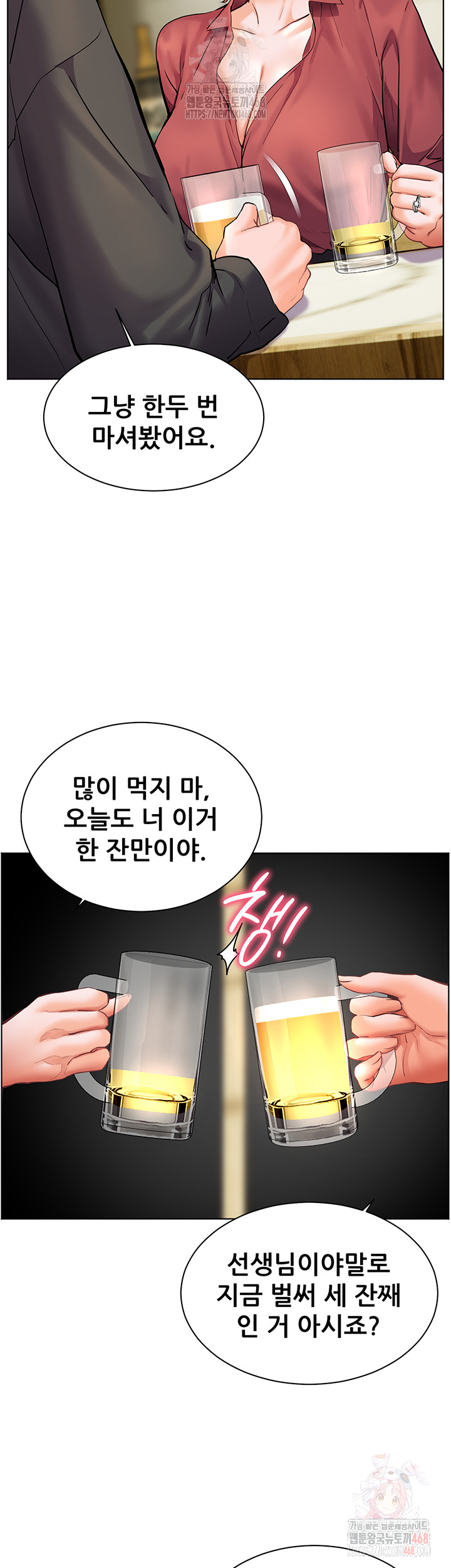 The Teachers’ Efforts Raw Chapter 43 image 1