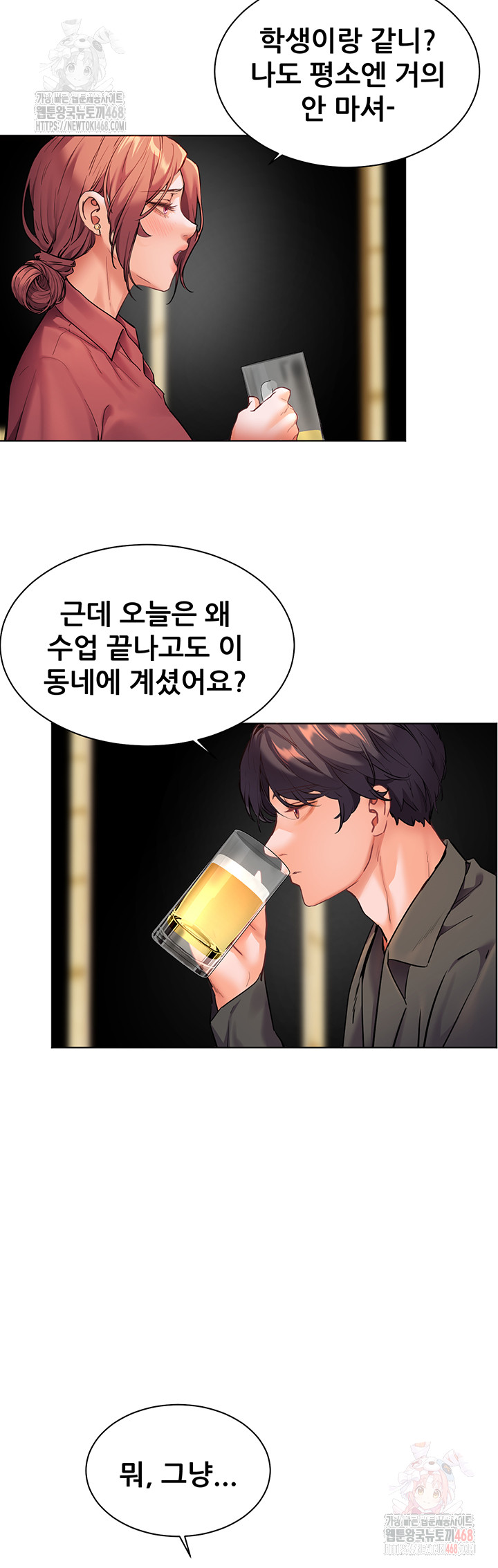 The Teachers’ Efforts Raw Chapter 43 image 2