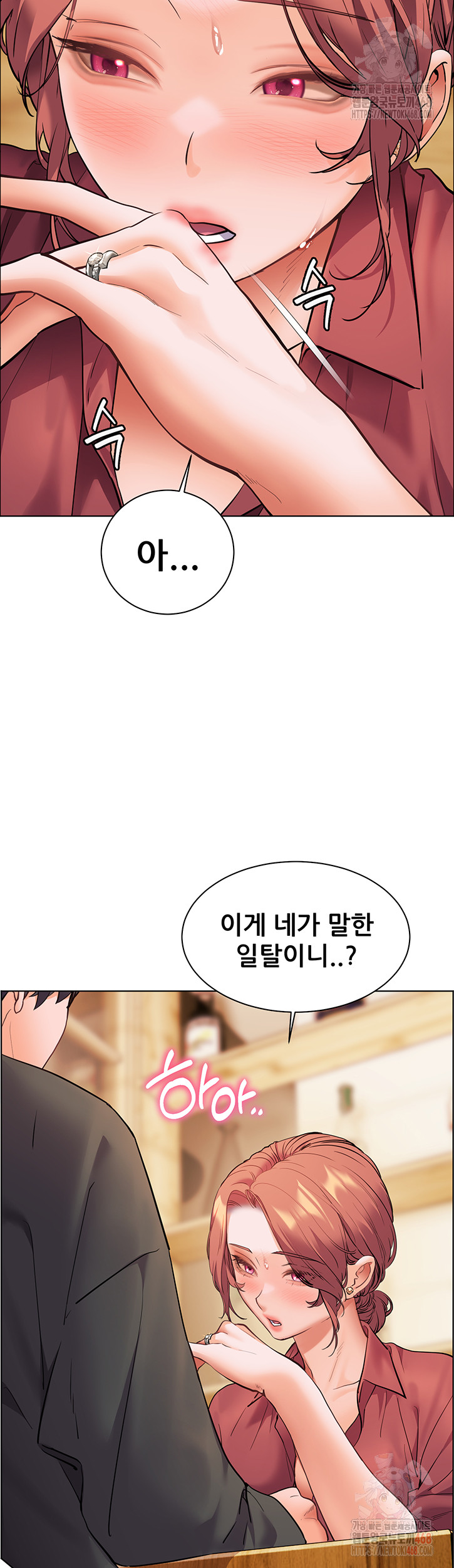 The Teachers’ Efforts Raw Chapter 43 image 29