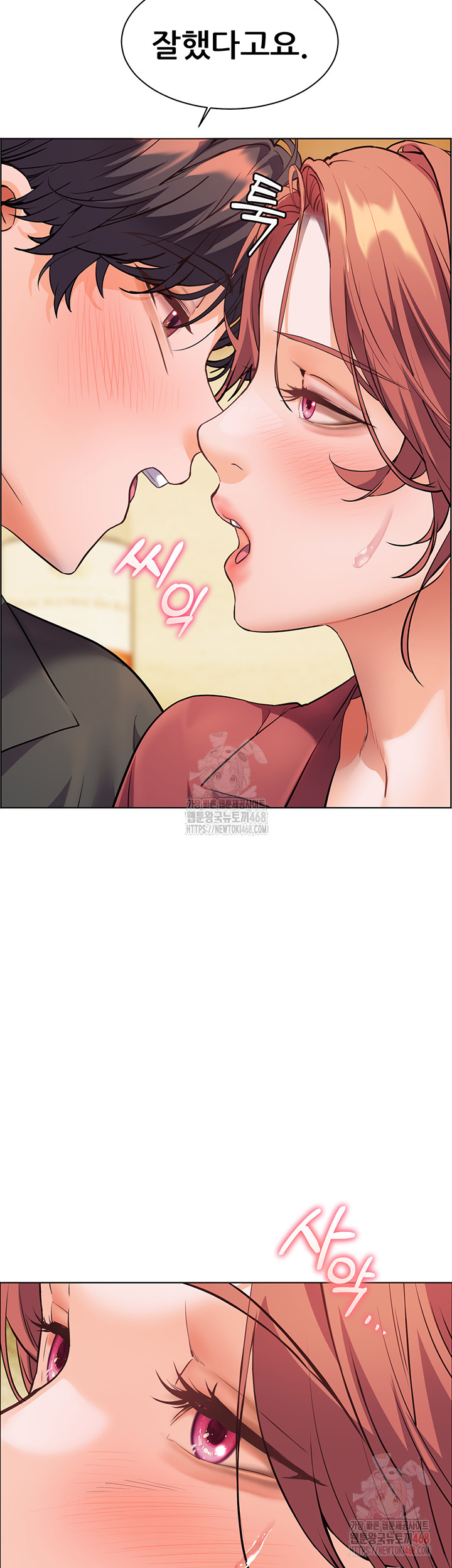 The Teachers’ Efforts Raw Chapter 43 image 37