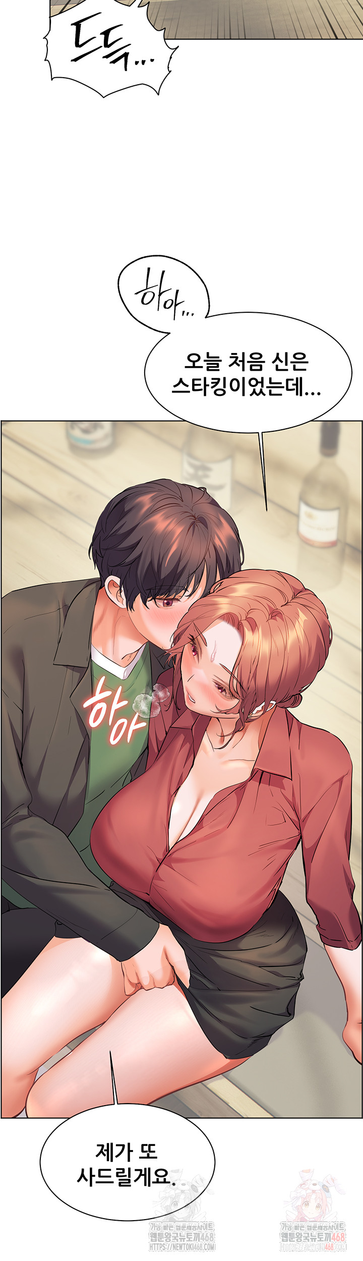 The Teachers’ Efforts Raw Chapter 43 image 42