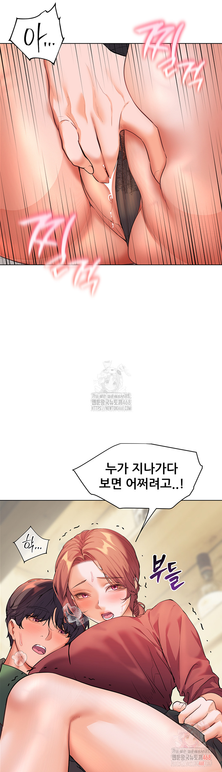 The Teachers’ Efforts Raw Chapter 43 image 44
