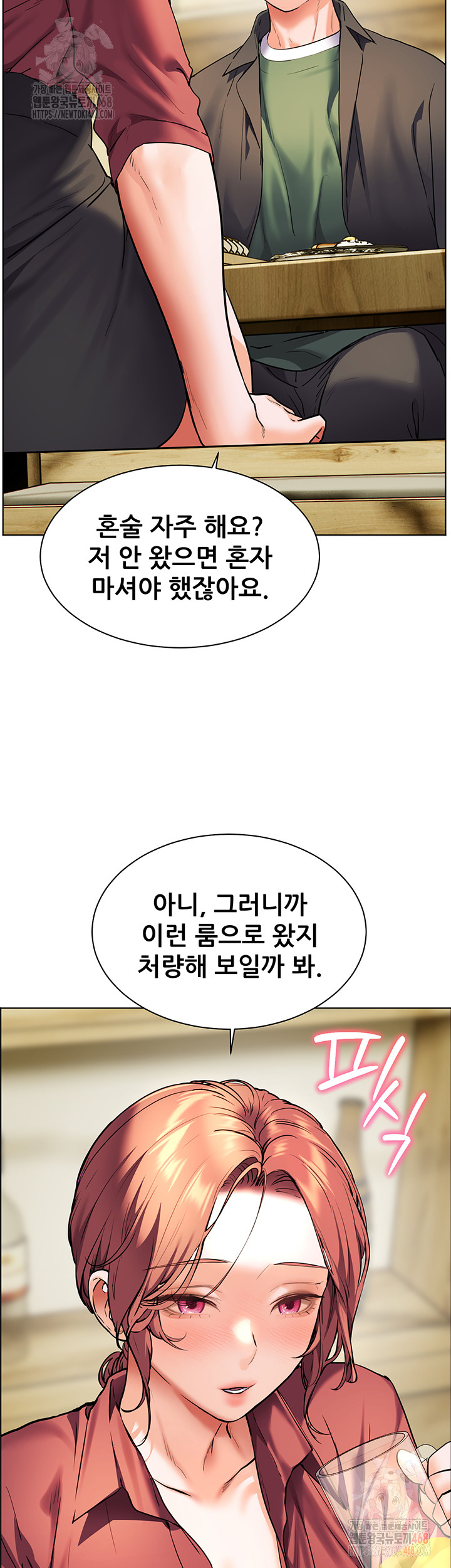 The Teachers’ Efforts Raw Chapter 43 image 4