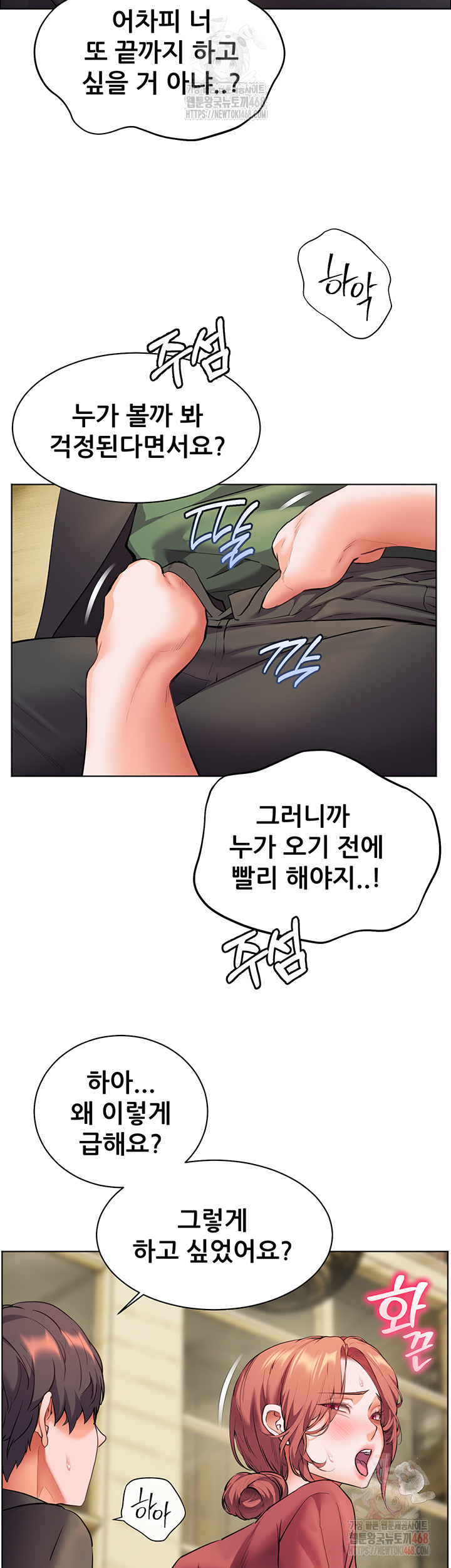 The Teachers’ Efforts Raw Chapter 43 image 66