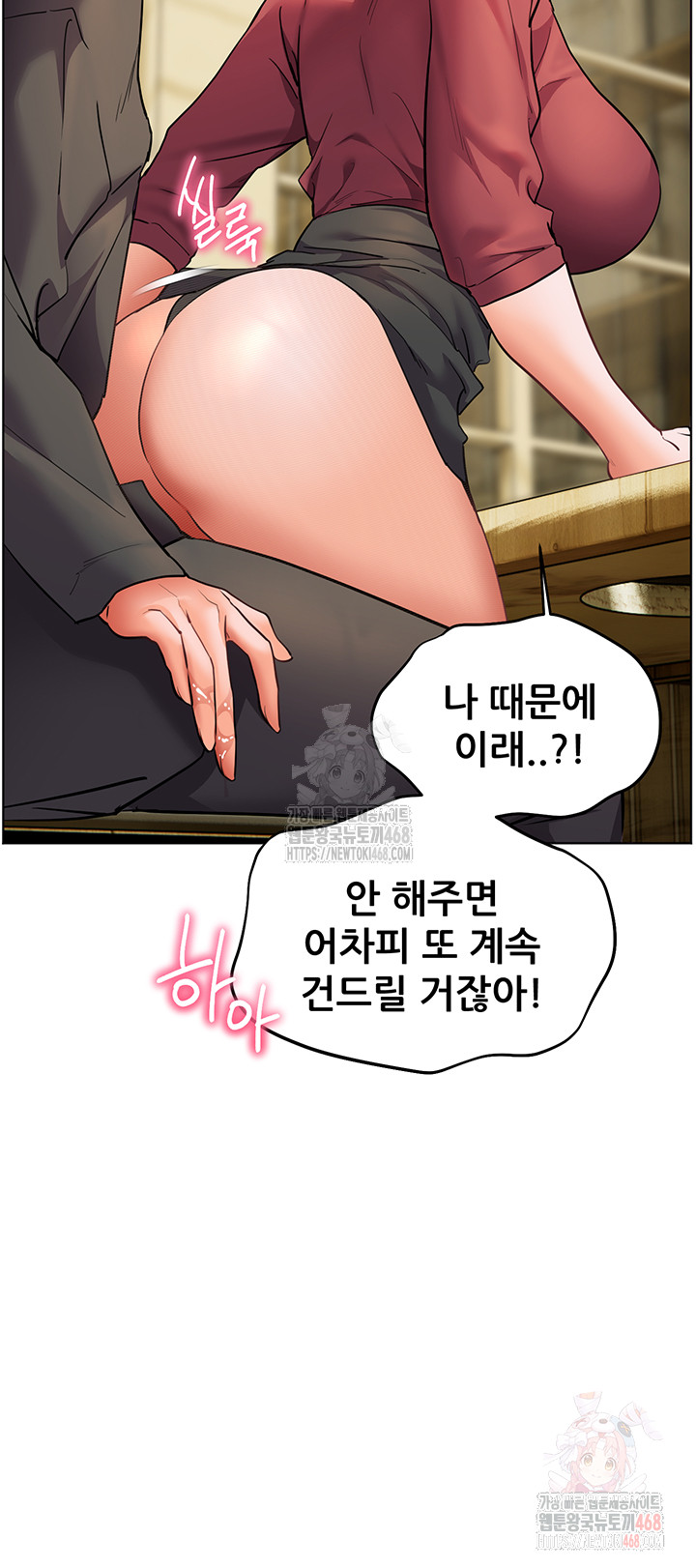 The Teachers’ Efforts Raw Chapter 43 image 67