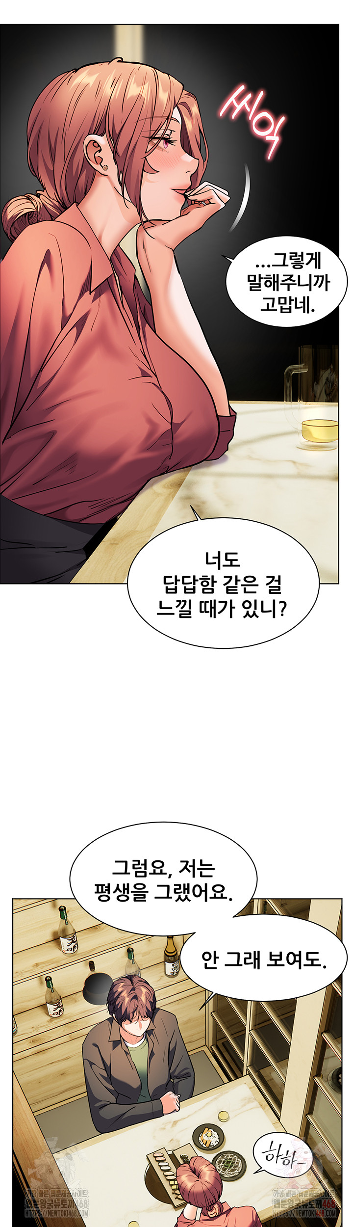 The Teachers’ Efforts Raw Chapter 43 image 6