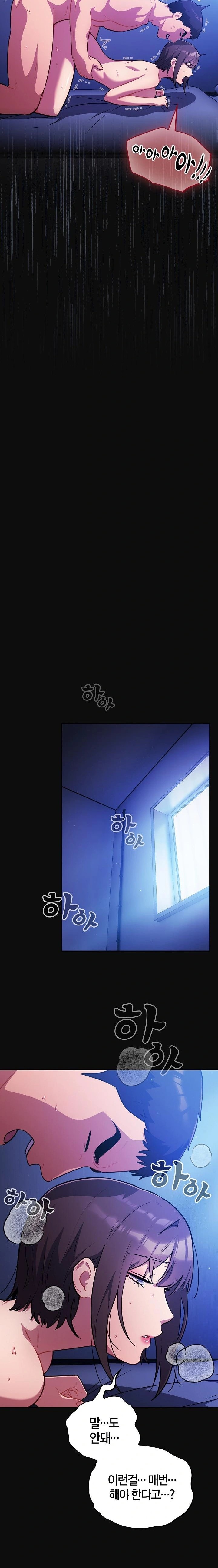 Stupid Virus Raw Chapter 26 image 11
