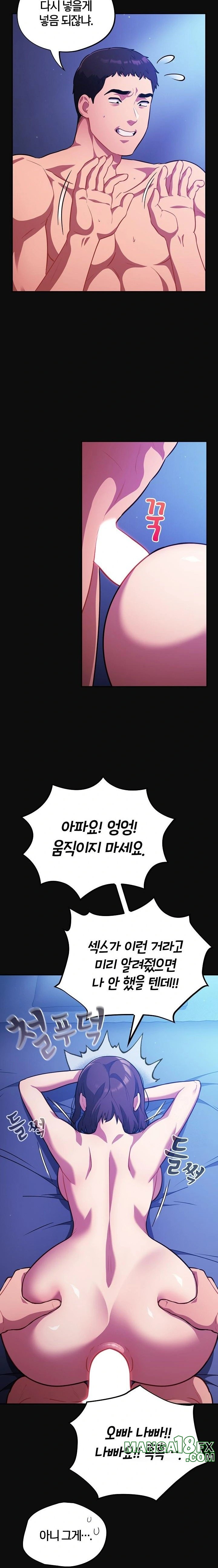 Stupid Virus Raw Chapter 26 image 15