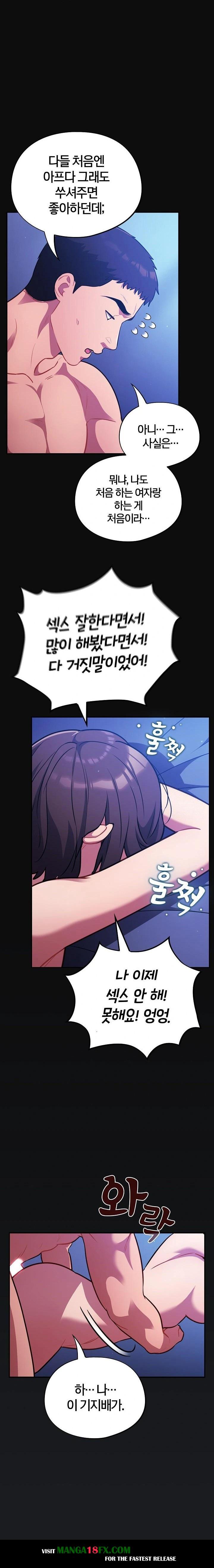Stupid Virus Raw Chapter 26 image 16